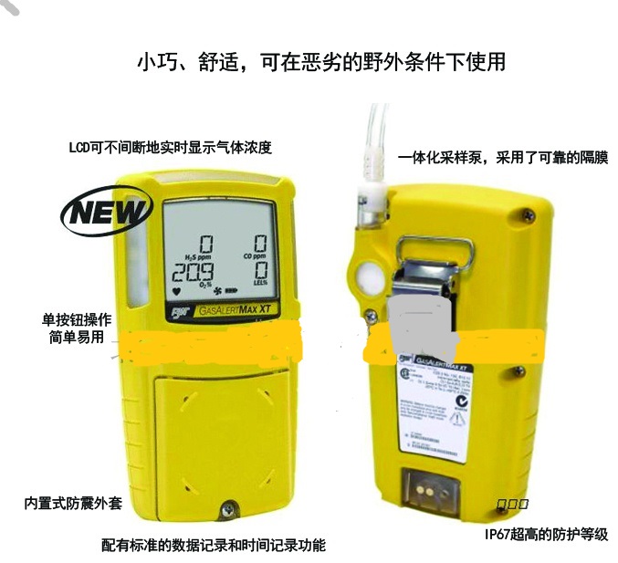 BW XT2-XWHM 泵吸式四合一气体检测仪